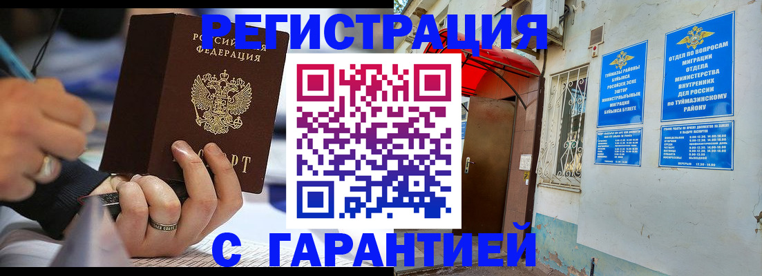 где прописаться в Моршанске