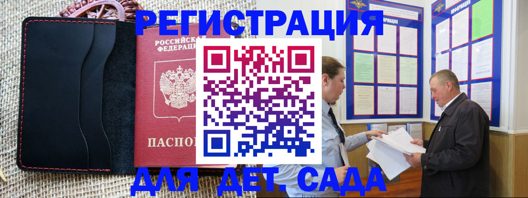 регистрация для школы в Моршанске