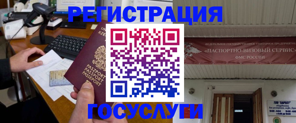временная регистрация госуслуги в Моршанске